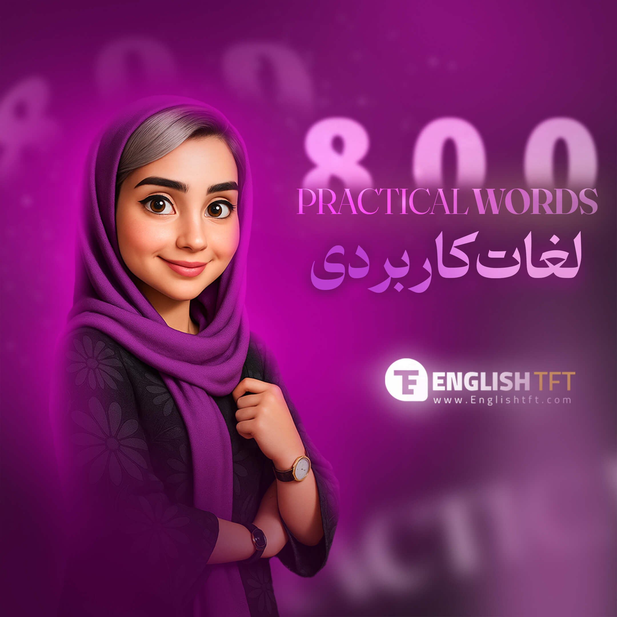 لغات کاربردی 