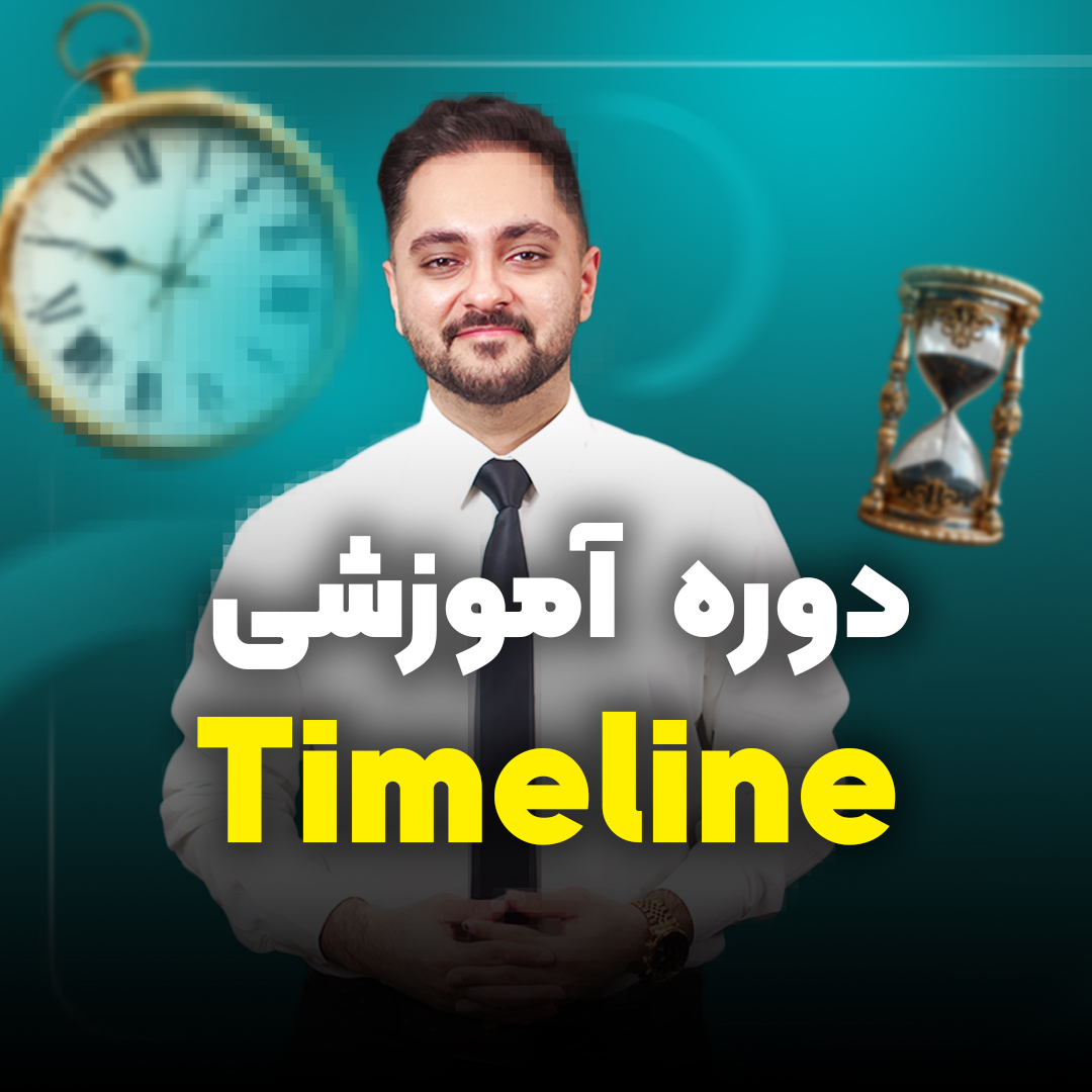 Timeline