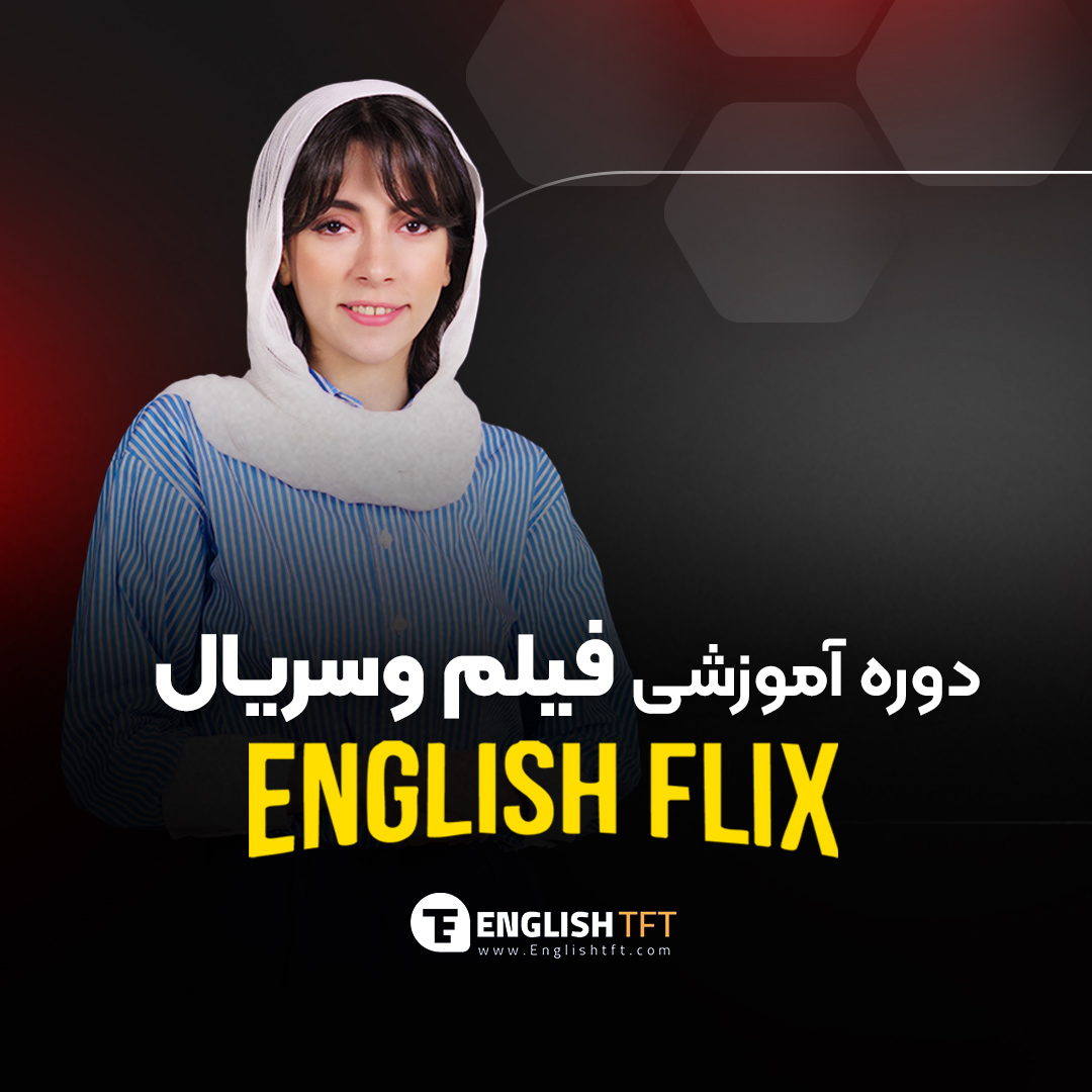 Englishflix