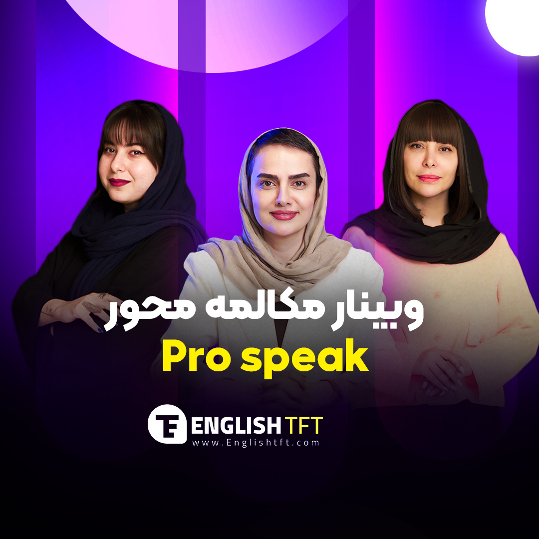 وبینار